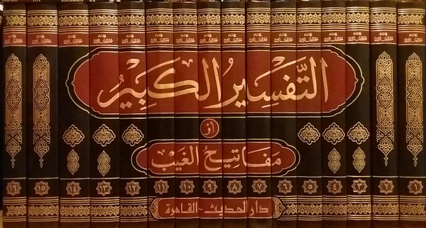 Mengenal Pemikiran Tafsir Al-Kabir Fakhruddin Al-Razi #1